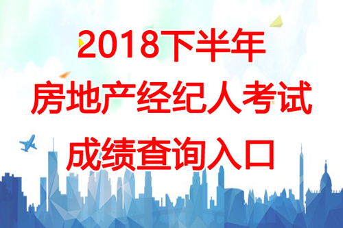 安徽房地產經紀人考試與物業管理知識全解析